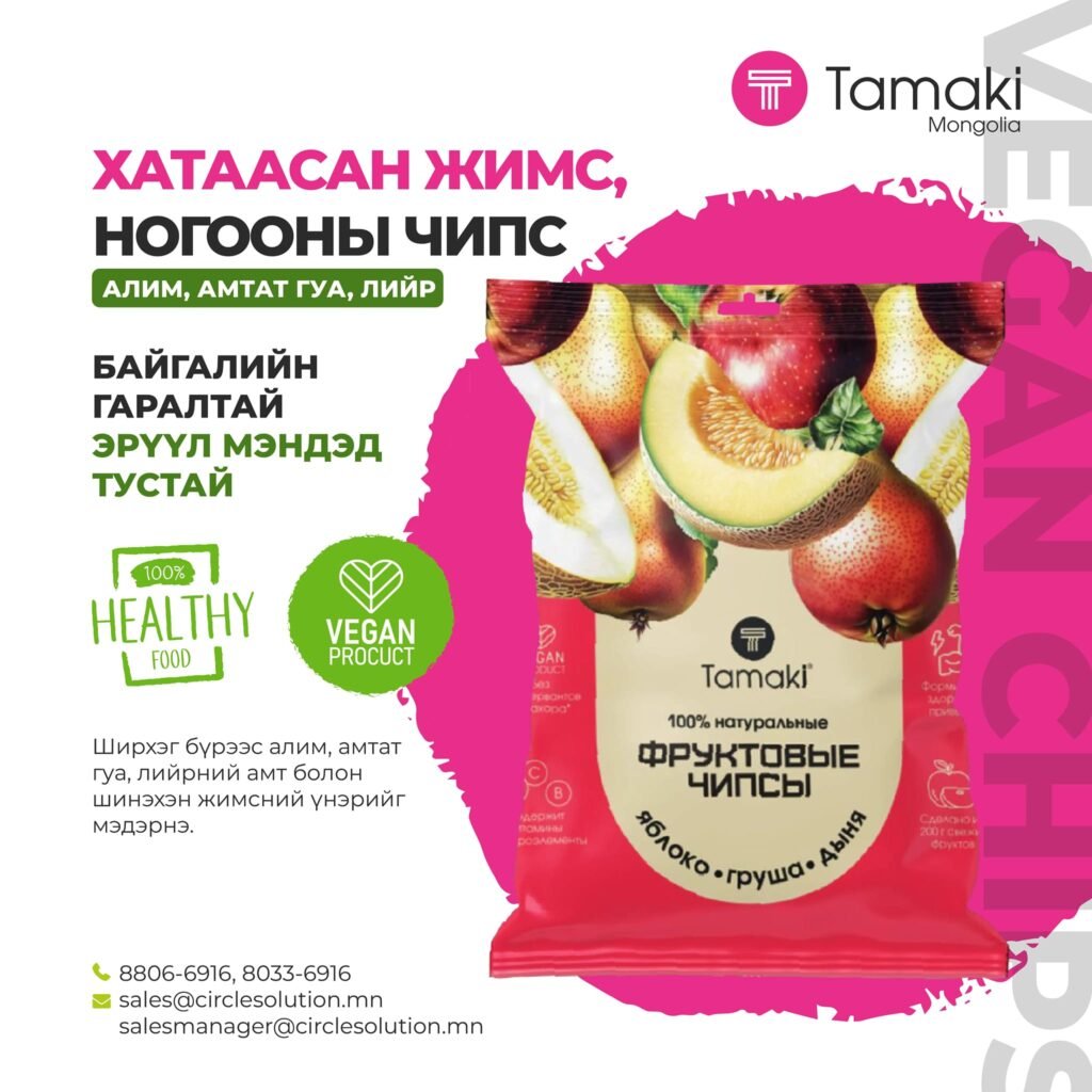 жимсний чипс