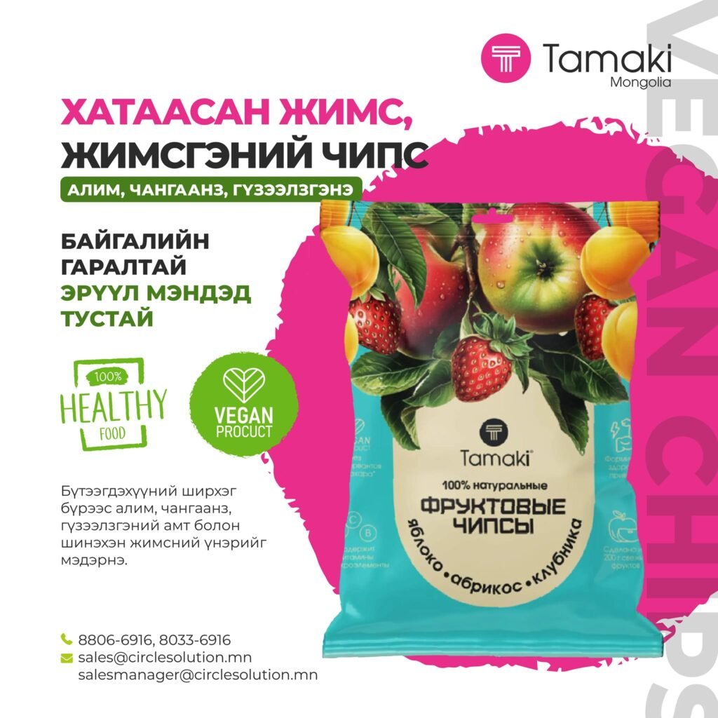 жимсний чипс