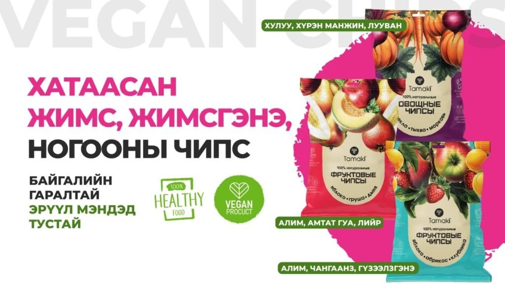 тамаки чипс