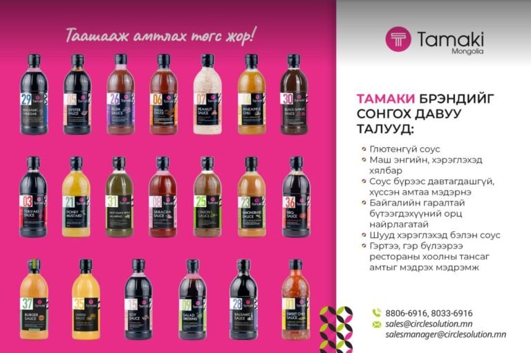 тамаки соус