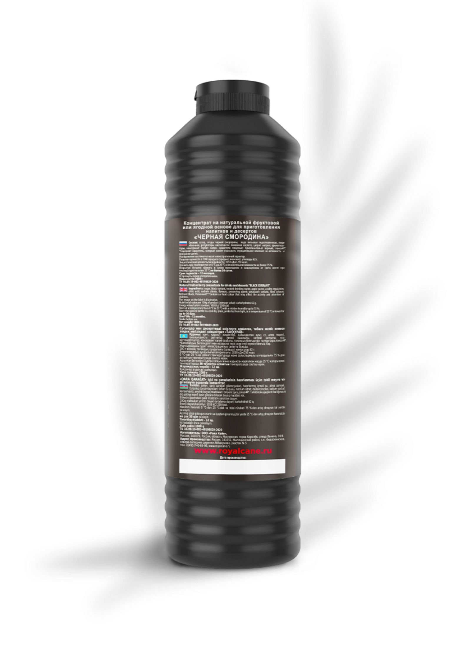 RoyalCane Blackcurrant Puree - Image 2