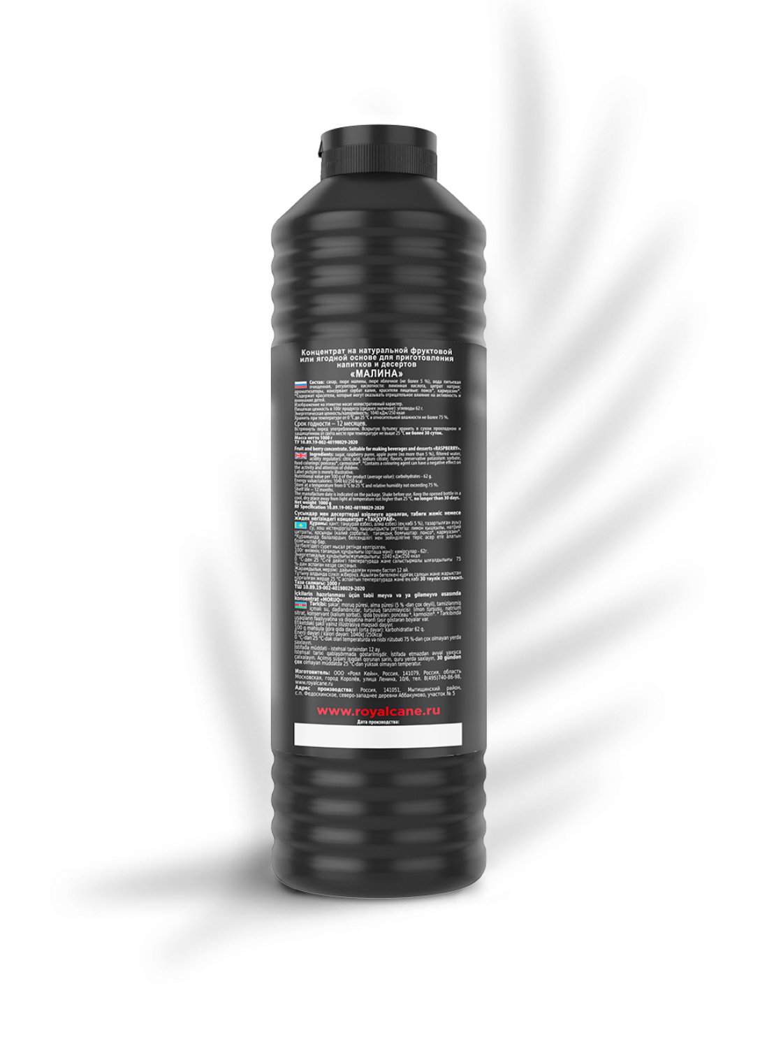 RoyalCane Raspberry Puree - Image 2